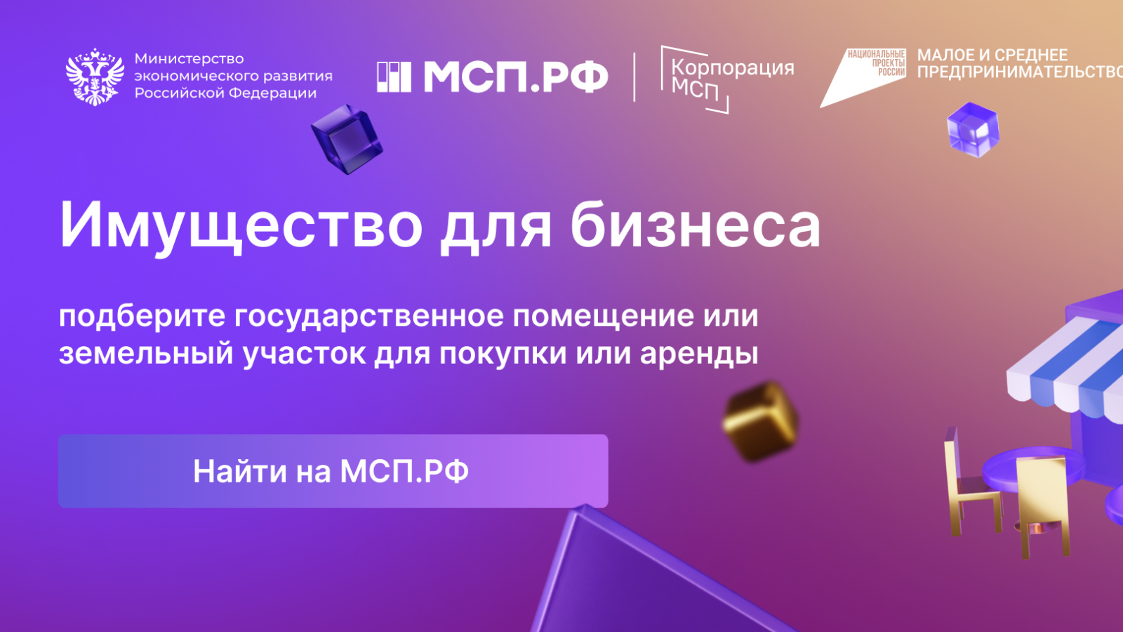 Сервисы информация